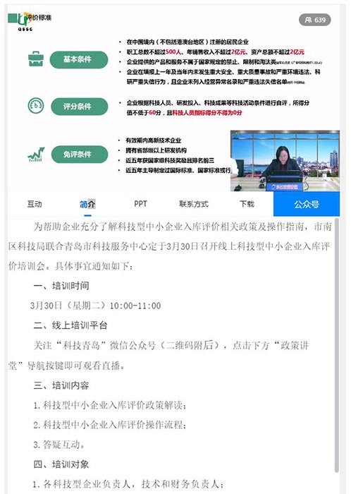 J9·九游集团(国际)官方网站-真人游戏第一品牌